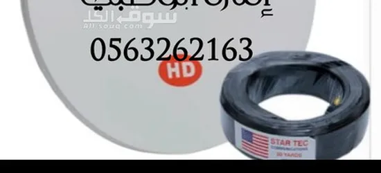 تركيب راوترات انترنت في ابوظبي .. 0563262163