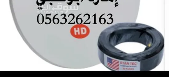 تركيب راوترات انترنت في ابوظبي .. 0563262163 - 2