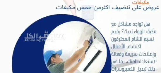 صيانة حقيقة اداء ملحوض