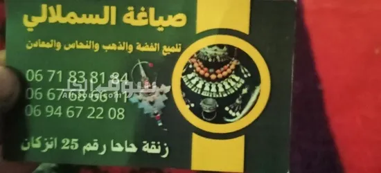 بيع جميع انواع المميزات الالكتروني