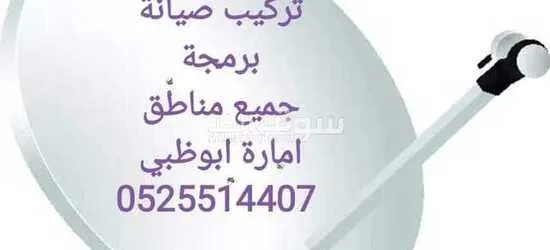 تقوية انترنت في ابوظبي 0525514407