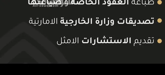 مكتب دانة الدار للمعاملات الحكومية