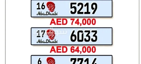 مجموعه ارقام للبيع ارقام مميزه