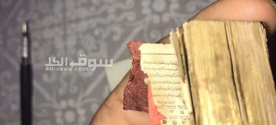 للبيع : نسخة نادرة و مصغّرة من القرآن الكريم - مرصعة بماء الذهب مع علبة اصلية نحاسية و عدسة مكبرة - 4