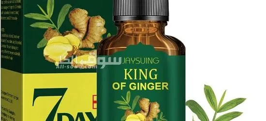 مصل نمو الشعر بالزنجبيل