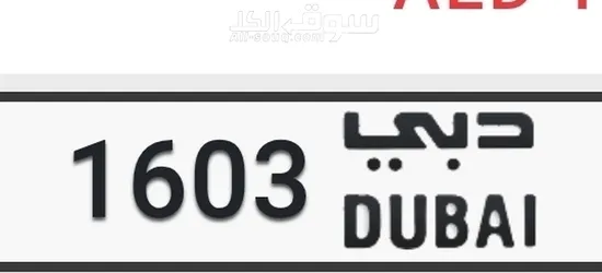 مجموعه ارقام للبيع ارقام مميزه