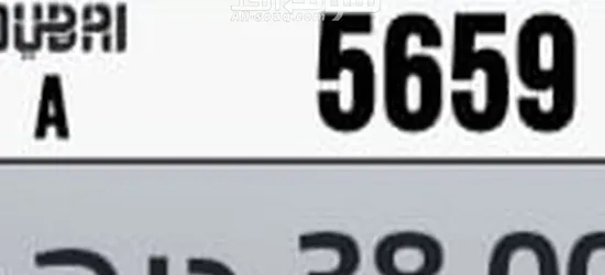 سارع بالحجز رقم مميز بأقل سعر