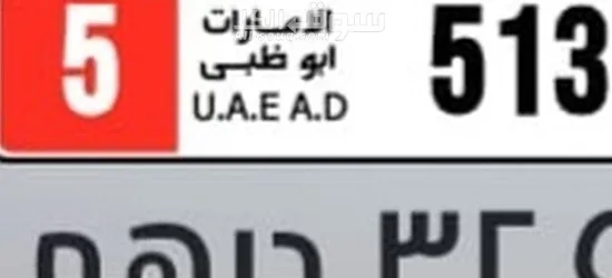 سارع بالحجز رقم مميز بأقل سعر - 2