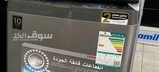 للبيع غسالة جديده ال جي 500درهم واصله مع المندوب لباب البيت - 1
