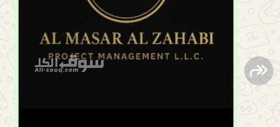 رخصة تجارية للبيع في أمارة الشارقة L.L.C