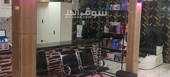 بيع صالون ومركز تجميل في الشارقة - 2