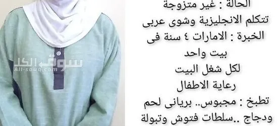 مركز تدبير منزلي استقدام خدم الامارات