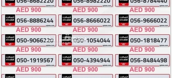 #بيع_وشراء #ارقام_مميزة - 2