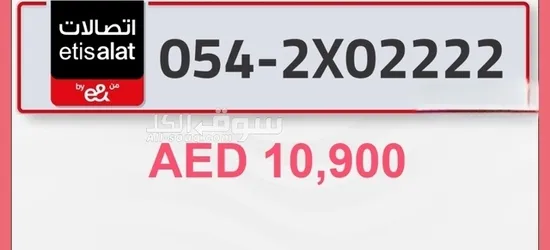 #بيع_وشراء #ارقام_مميزة - 3