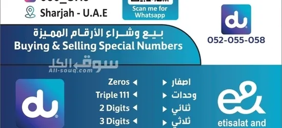 #بيع_وشراء #ارقام_مميزة - 4