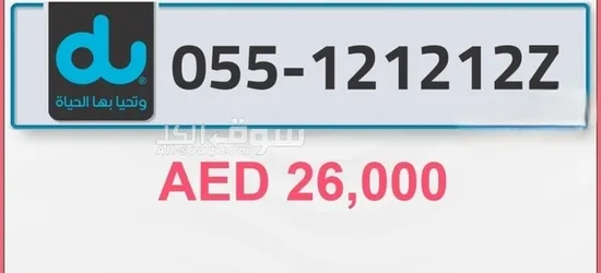 #بيع_وشراء #ارقام_مميزة - 5