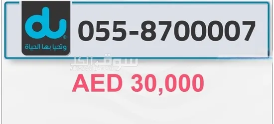 #بيع_وشراء #ارقام_مميزة - 8