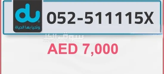 #بيع_وشراء #ارقام_مميزة - 9