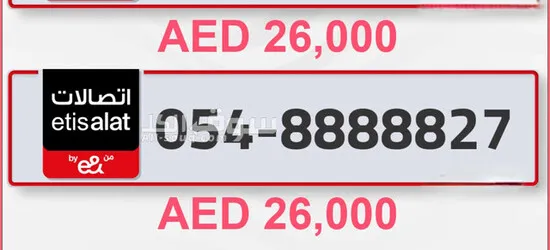 #بيع_وشراء #ارقام_مميزة - 10