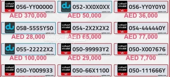 #بيع_وشراء #ارقام_مميزة - 11