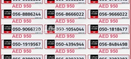 #بيع_وشراء #ارقام_مميزة - 12