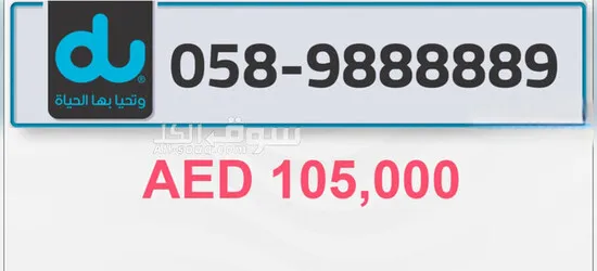 #بيع_وشراء #ارقام_مميزة - 14