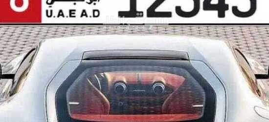 رقم مميز للبيع سعر 50الف درهم