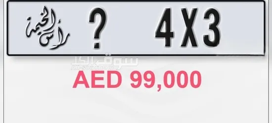 الشارقة - 2