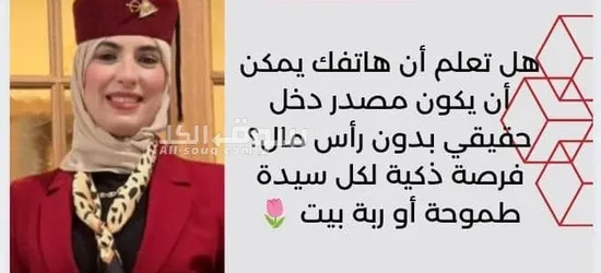 شركة عالمية تبحث عن شركاء مستثمرين مجاني