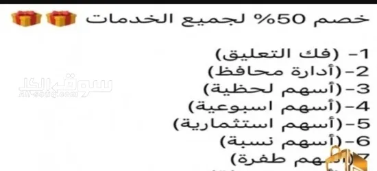 توصيات ذهبية وإدارة محفظتك بالاسهم الأمريكية والسعودية والعملات بمكتبنا الاستشاري باعلي ربح - 2