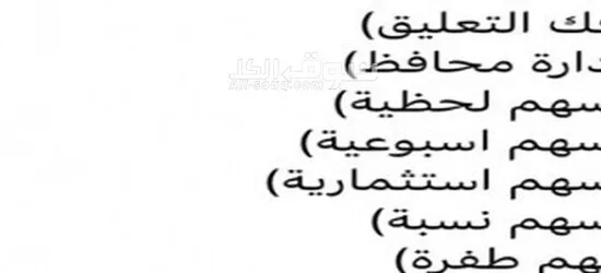 التوصيات الذهبية وإدارة المحافظ ل الاسهم السعودية والأمريكية والذهب باعلي ربح بمكتبنا - 3