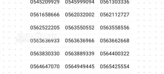 اقوي أرقام اتصالات مميزه مع باقه نت مفتوح بأقل الأسعار