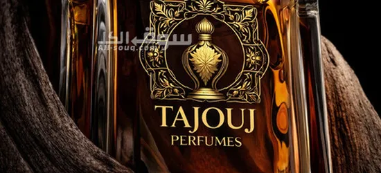 عطور وزيوت عطرية فاخرة