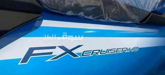 2024 Yamaha FX Cruiser HO with Audio Jetski - 3