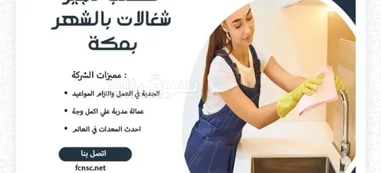 مكتب تأجير شغالات بالشهر بجدة 0592667491 تخفيض 50% - 2