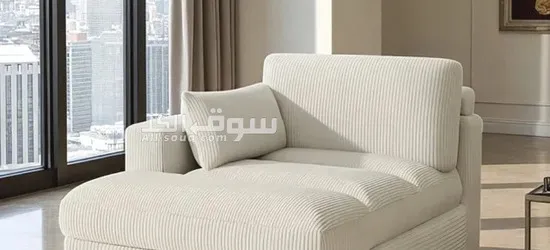 Cream Ribbed Chaise Lounge