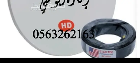 تركيب تلفزيونات في جزيرة الريم 0563262163 - 8