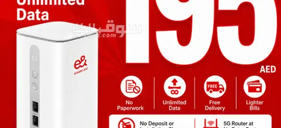 Etisalat Home wifi 5G