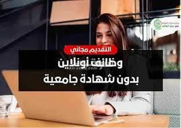 وظيفة من الهاتف Work from mobile - 4