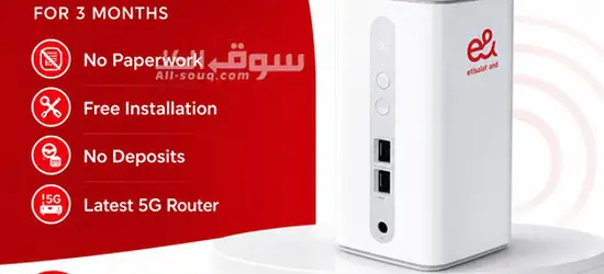 Etisalat Home WiFi 5G