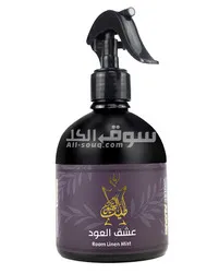 معطر مفروشات - 2