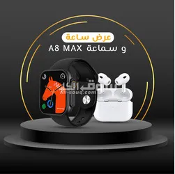 عرض ساعه وسماعه - 3