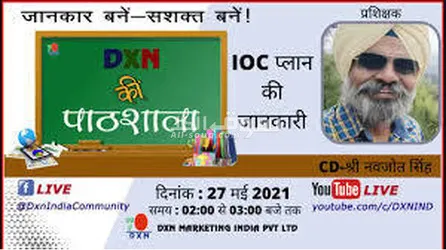 मोबाइल से मुफ्त काम - 9
