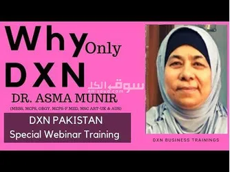 موبائل سے مفت کام - 5