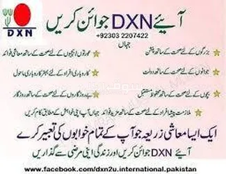 موبائل سے مفت کام - 7