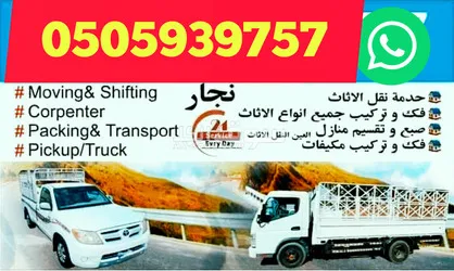رمل احمر و اسود،نقل اثاث - 5